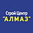 Алмаз