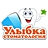 Улыбка