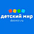 Детский Мир