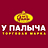 У Палыча
