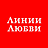 Линии Любви, сеть ювелирных салонов