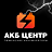 Уточкин Александр Евгеньевич, ИП