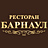 Барнаул