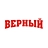 Верный