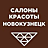 Сибирский Цирюльник, салон красоты