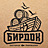 Бирдок