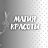 Магия красоты