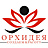 Орхидея