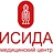 Исида