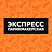 Экспресс-парикмахерская