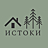 Истоки