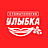 Улыбка