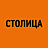 Столица, мини-гостиница
