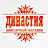 Династия