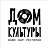 Дом Культуры