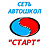 Старт Сити, сеть автошкол