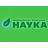 Наука