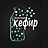 Кефир, фитнес-студия
