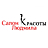 Людмила, салон красоты