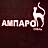 Ампаро