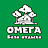 Омега