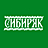 Транс Финанс, ООО (Сибиряк)