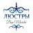 Люстры Bon Marche