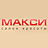 Макси, салон красоты
