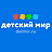 Детский Мир