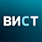 Вист