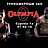 OLYMPIA, тренажерный зал
