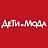 Дети и Мода