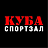 Куба