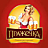 Пражечка