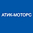 АТИК-МОТОРС