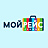 Мой Рейс