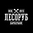 Лесоруб, барбершоп