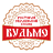 БУДЬМО