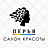 Перья