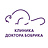 Клиника Доктора Бобрика