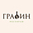 ГрафинЪ