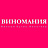 Виномания