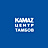 Камаз центр Тамбов