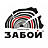 Забой