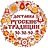 Центр Вкуса, ООО (Русские традиции)