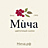 Мича, сеть цветочных салонов
