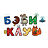 Бэби-клуб, сеть центров раннего развития детей