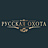 Русская Охота