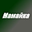 Мамайка