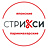 Стрикси, парикмахерская